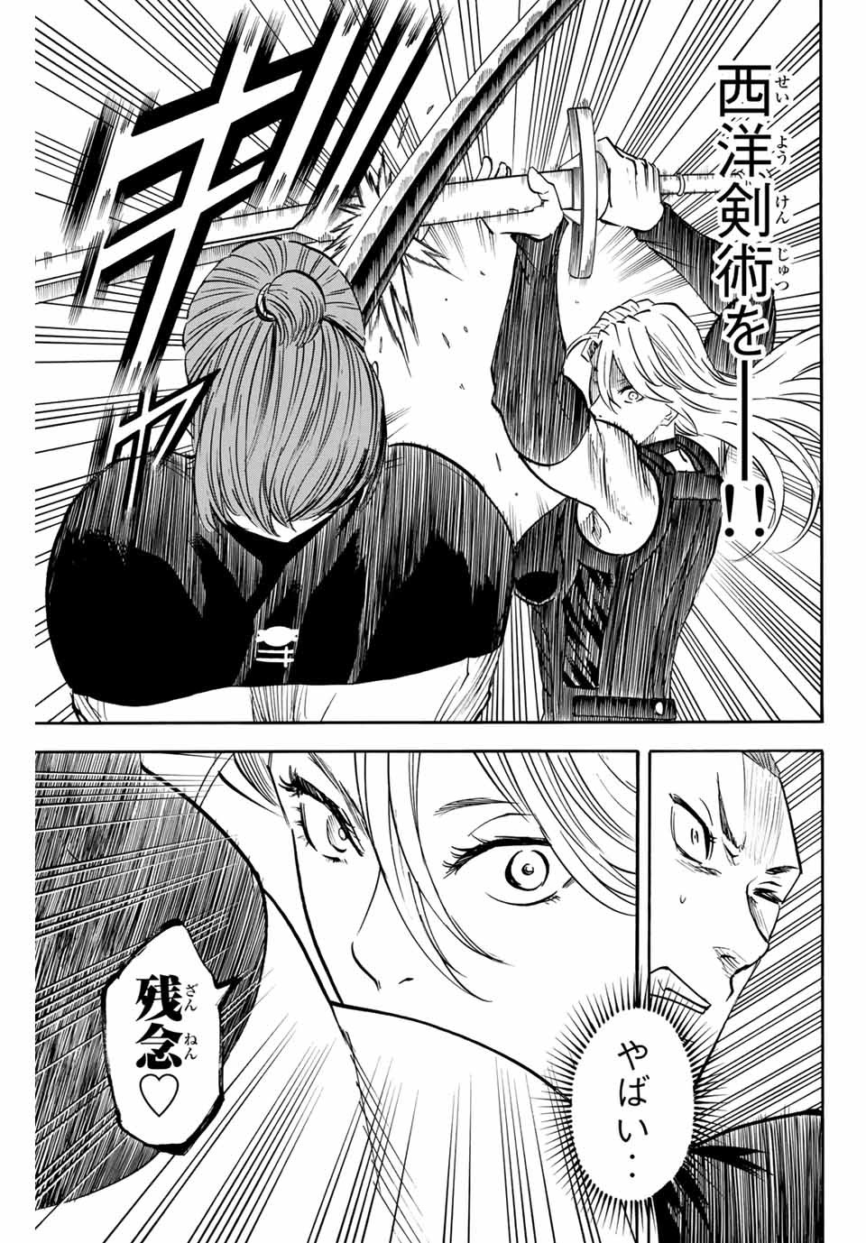 GAMARAN: SHURA - raw - Chapter 180 - https://jpdd.ccdd.to/JPDD/21211405/jsnyuvv1vrz.jpg