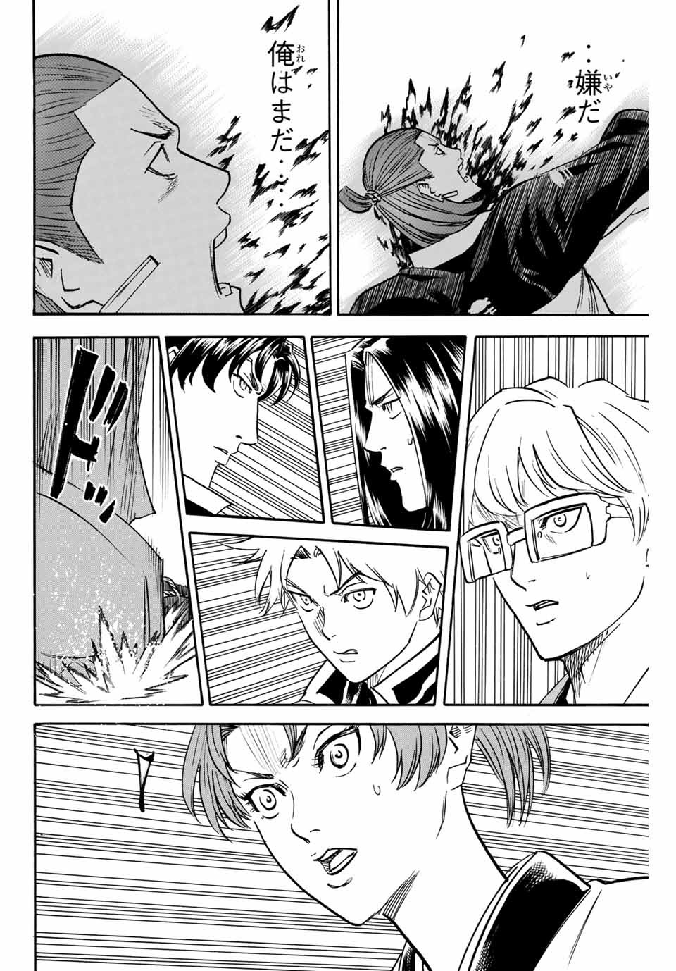GAMARAN: SHURA - raw - Chapter 181 - https://jpdd.ccdd.to/JPDD/21211405/k01nvi0nw3q.jpg