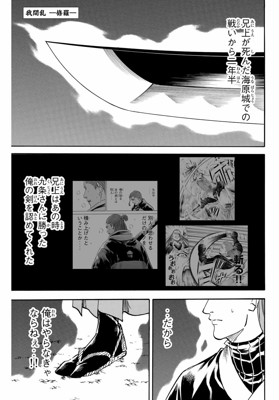 GAMARAN: SHURA - raw - Chapter 177 - https://jpdd.ccdd.to/JPDD/21211405/ku3m0a1av3e.jpg