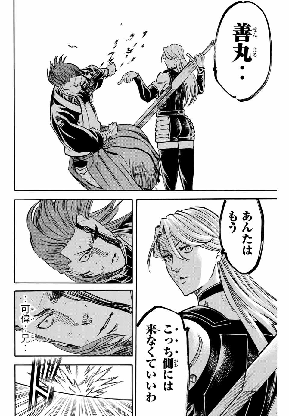 GAMARAN: SHURA - raw - Chapter 181 - https://jpdd.ccdd.to/JPDD/21211405/ldyek0siff2.jpg