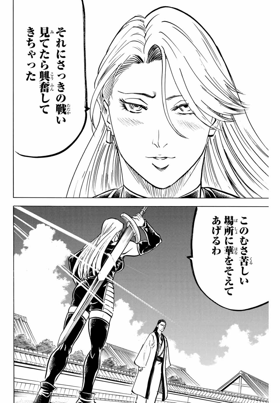 GAMARAN: SHURA - raw - Chapter 176 - https://jpdd.ccdd.to/JPDD/21211405/mny32fajhns.jpg