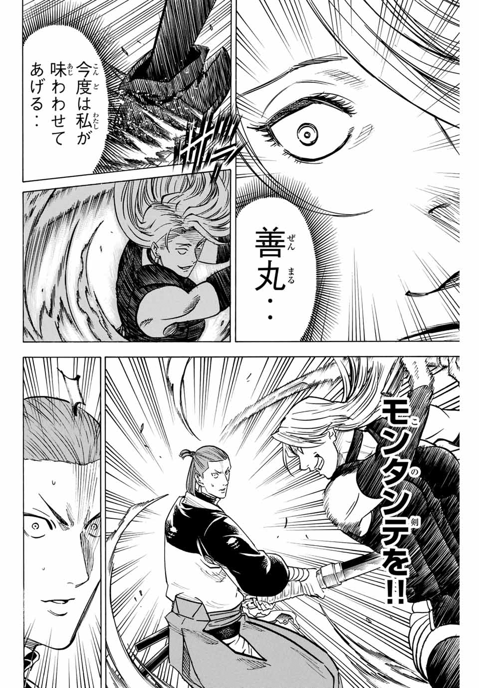 GAMARAN: SHURA - raw - Chapter 178 - https://jpdd.ccdd.to/JPDD/21211405/n2pdk2lduav.jpg