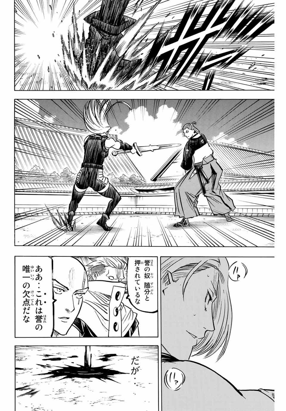 GAMARAN: SHURA - raw - Chapter 178 - https://jpdd.ccdd.to/JPDD/21211405/nbw2ro55psx.jpg