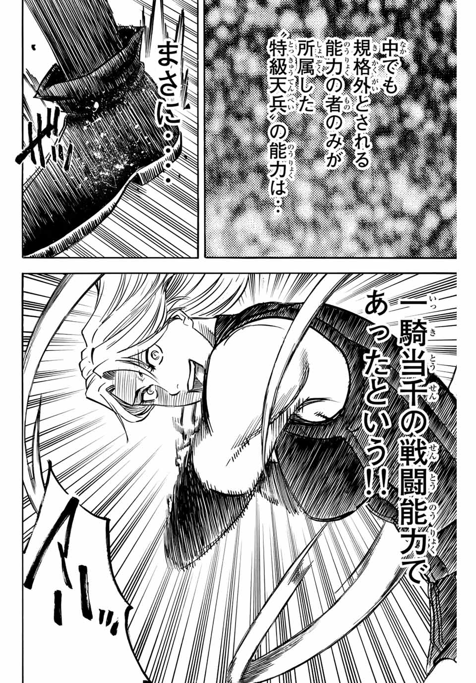 GAMARAN: SHURA - raw - Chapter 179 - https://jpdd.ccdd.to/JPDD/21211405/nevviutkwck.jpg