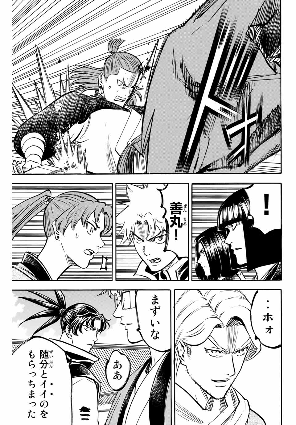 GAMARAN: SHURA - raw - Chapter 179 - https://jpdd.ccdd.to/JPDD/21211405/nfvstkqko5w.jpg