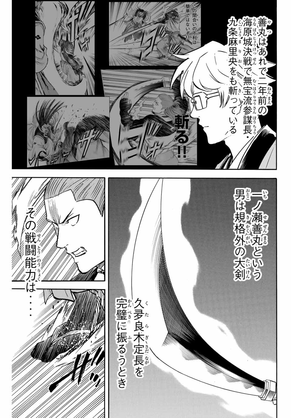 GAMARAN: SHURA - raw - Chapter 178 - https://jpdd.ccdd.to/JPDD/21211405/noxk5ytbjwq.jpg