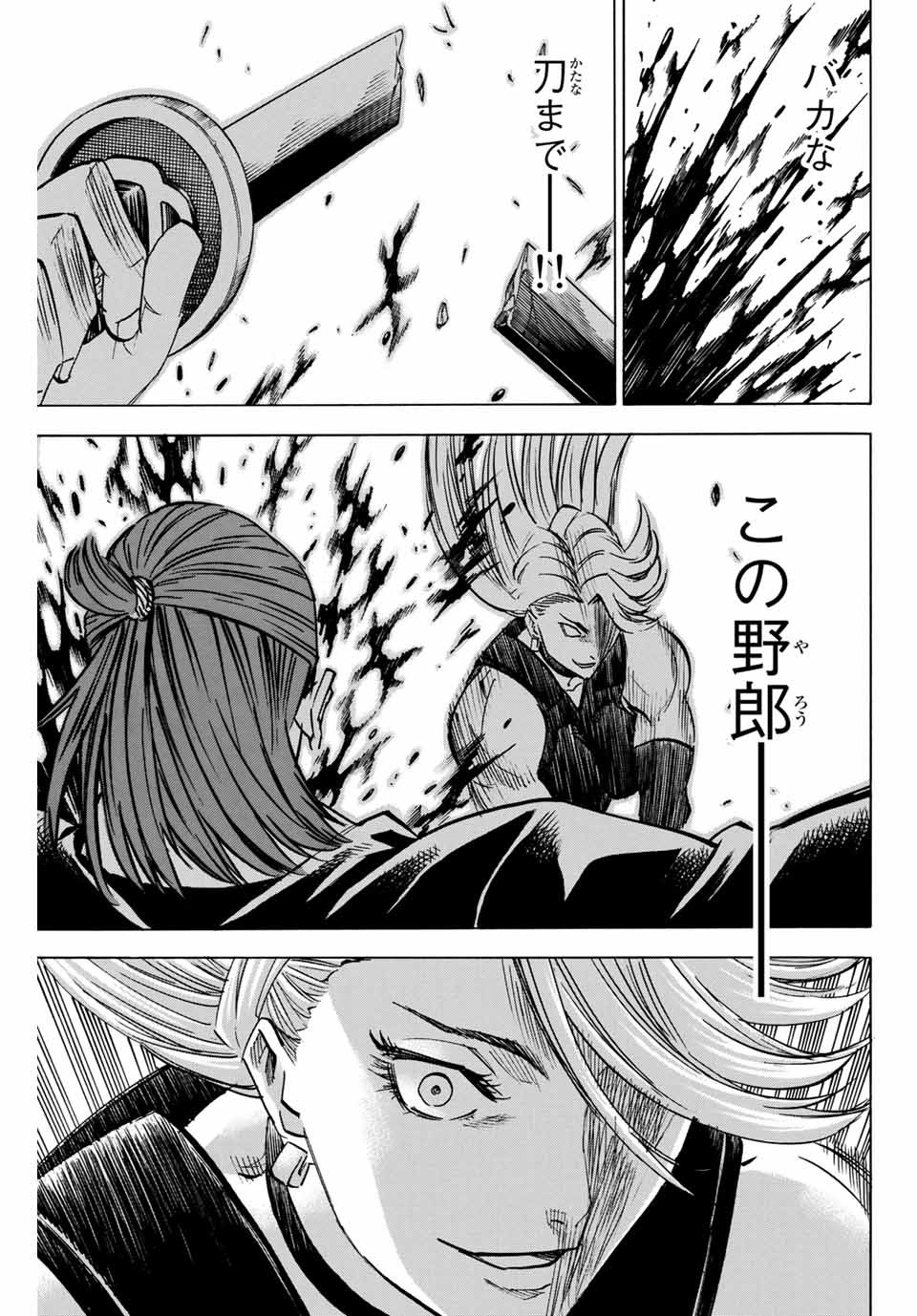 GAMARAN: SHURA - raw - Chapter 181 - https://jpdd.ccdd.to/JPDD/21211405/o104h0hx4vv.jpg