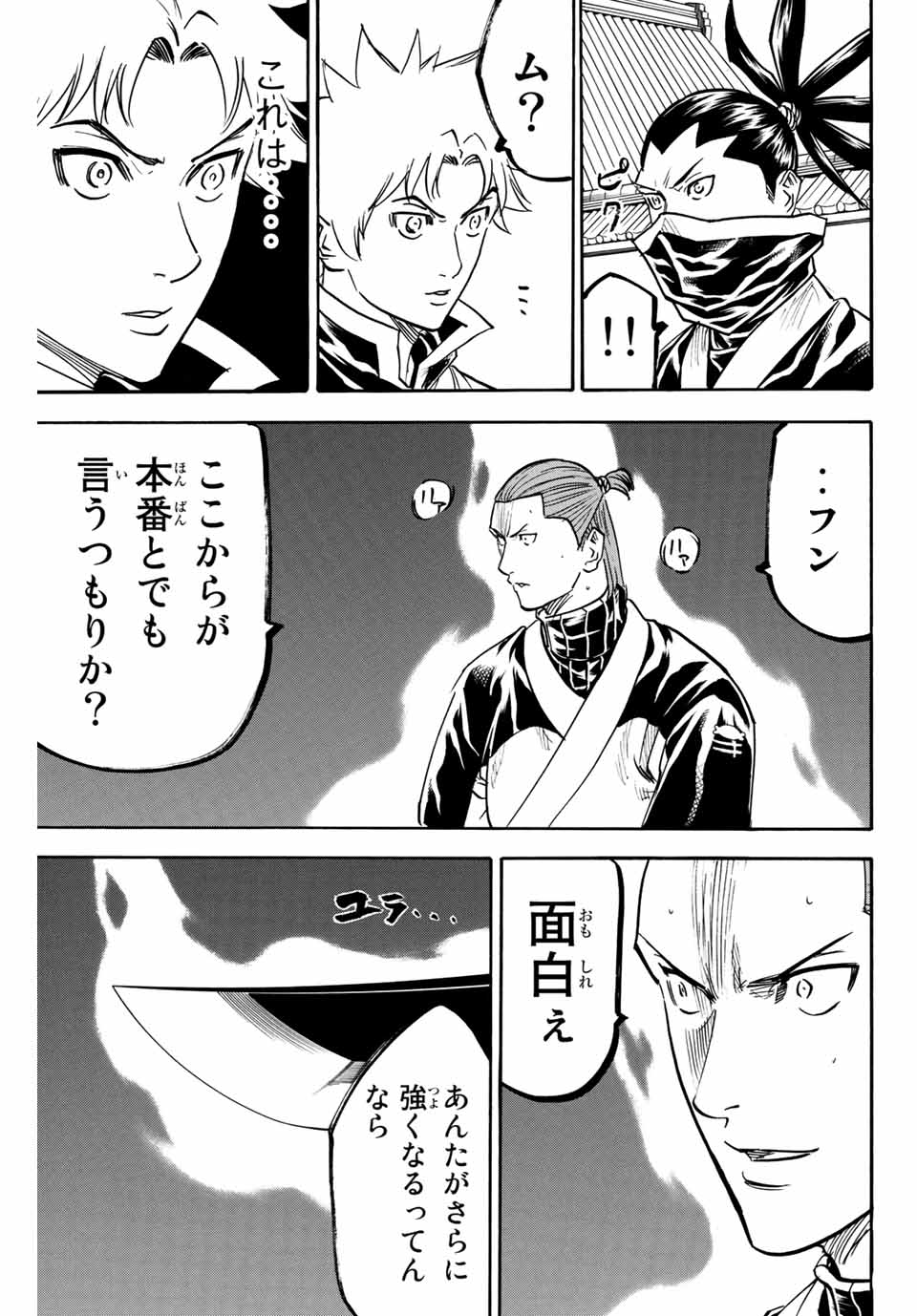 GAMARAN: SHURA - raw - Chapter 178 - https://jpdd.ccdd.to/JPDD/21211405/oedhxzrxv2c.jpg