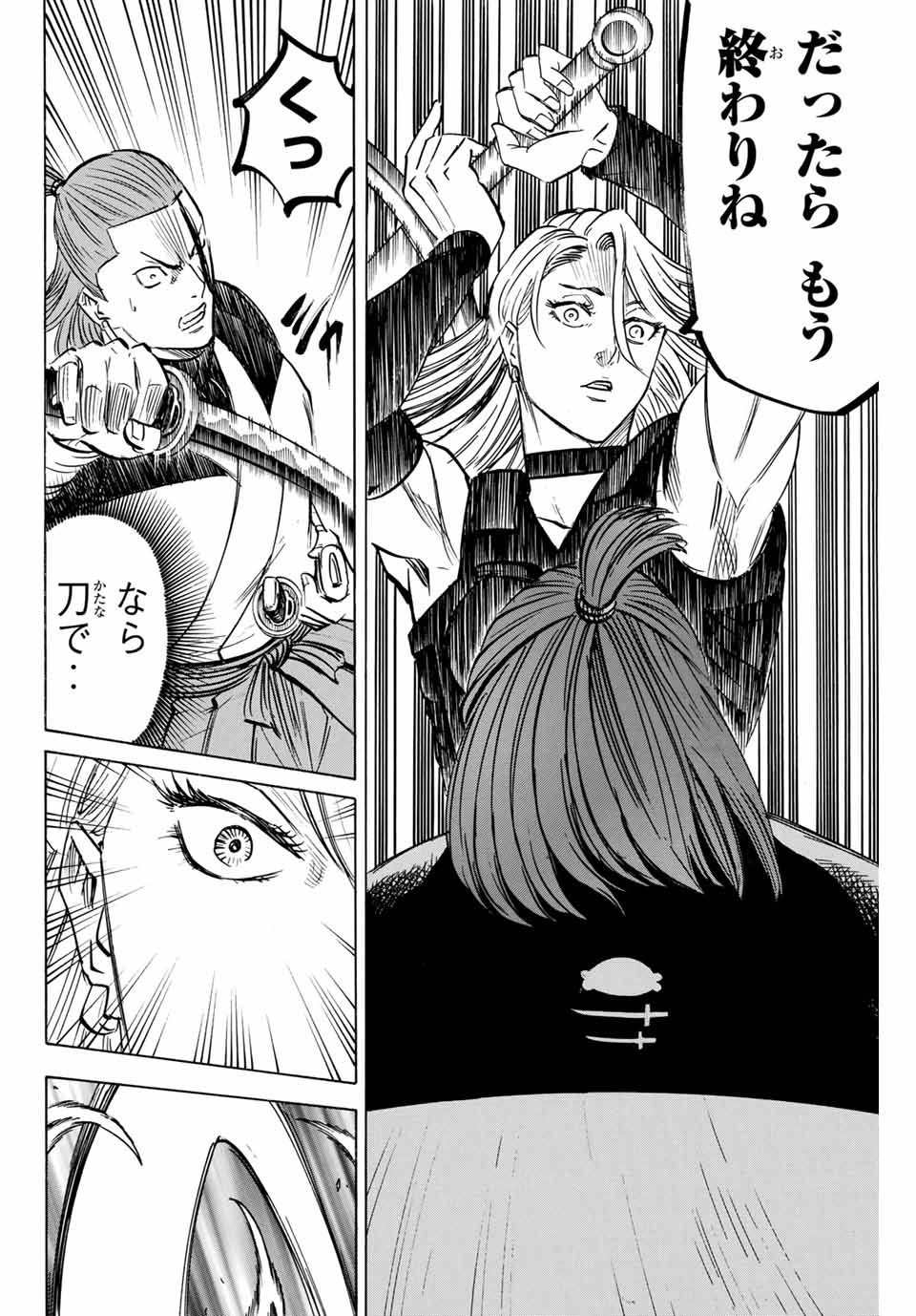 GAMARAN: SHURA - raw - Chapter 180 - https://jpdd.ccdd.to/JPDD/21211405/oqpo50ecnke.jpg