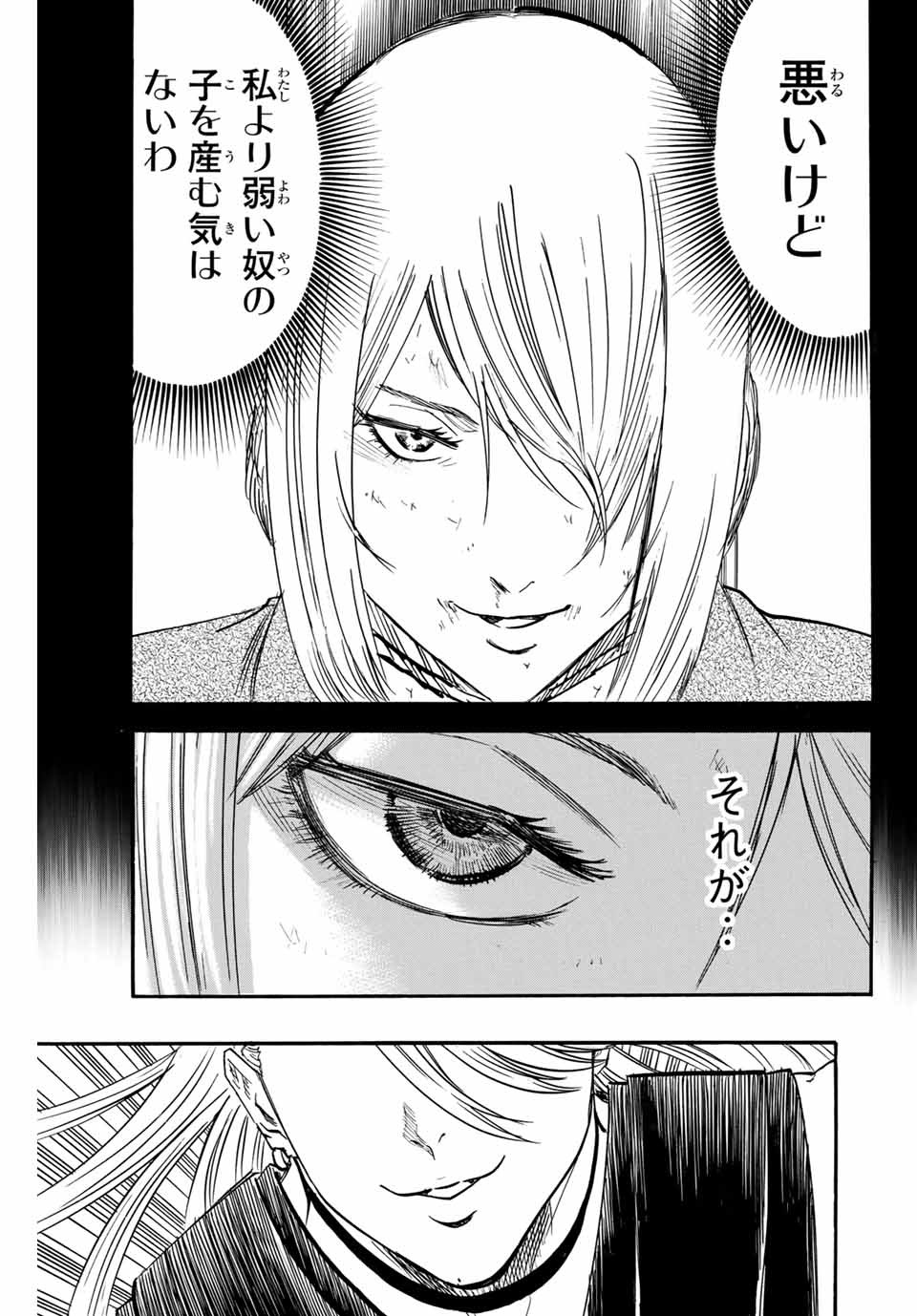 GAMARAN: SHURA - raw - Chapter 180 - https://jpdd.ccdd.to/JPDD/21211405/piz0ysos3ti.jpg