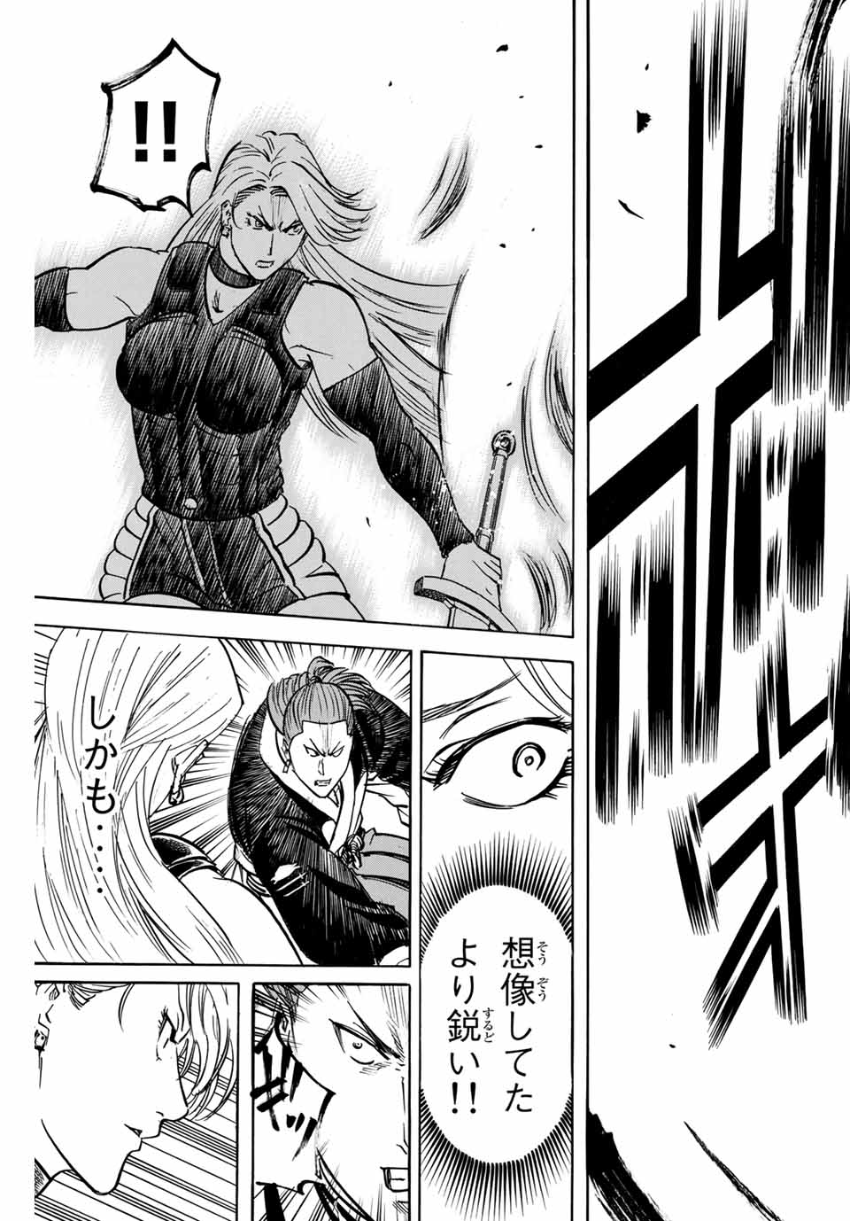 GAMARAN: SHURA - raw - Chapter 177 - https://jpdd.ccdd.to/JPDD/21211405/pogqj1mefj1.jpg