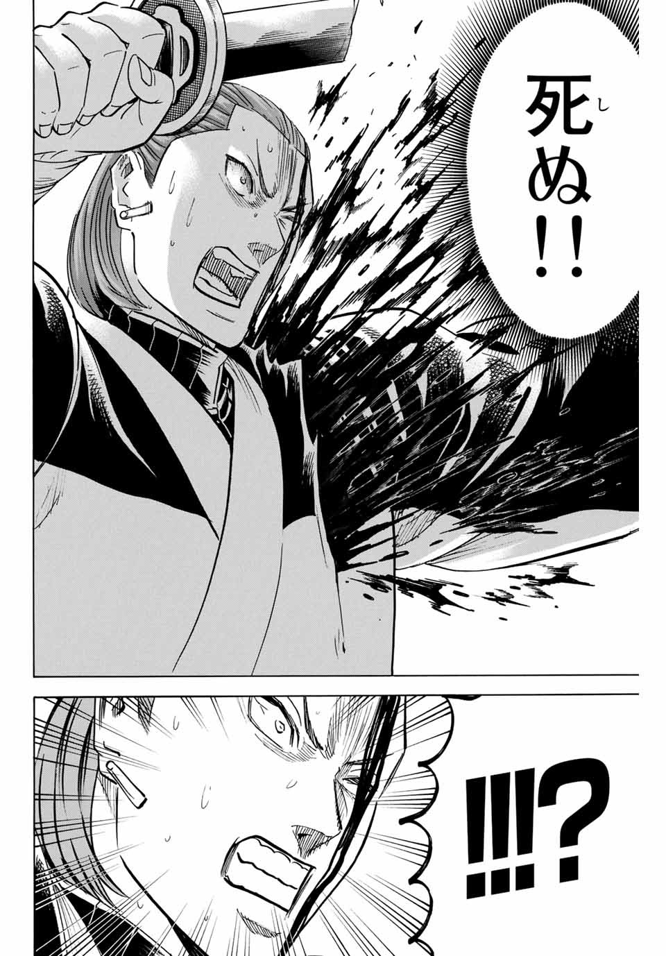GAMARAN: SHURA - raw - Chapter 181 - https://jpdd.ccdd.to/JPDD/21211405/pt4tk1npenx.jpg