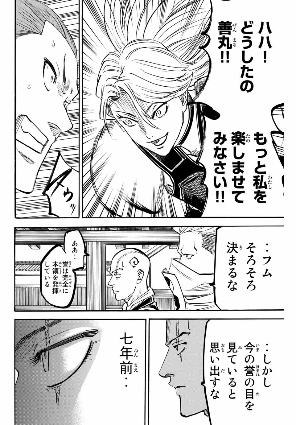 GAMARAN: SHURA - raw - Chapter 180 - https://jpdd.ccdd.to/JPDD/21211405/qfw2ryu0h35.jpg