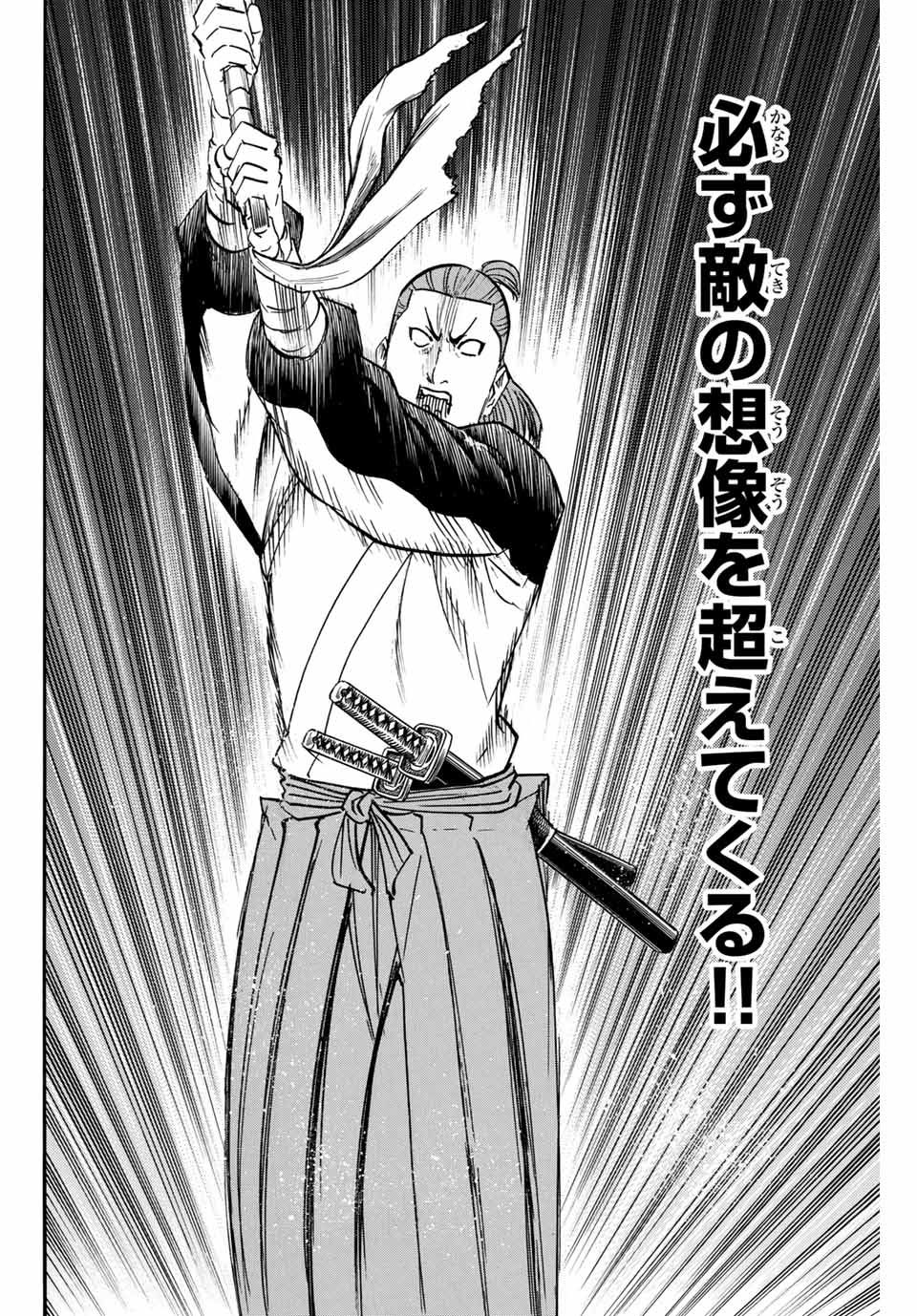 GAMARAN: SHURA - raw - Chapter 178 - https://jpdd.ccdd.to/JPDD/21211405/qwvsortwwze.jpg