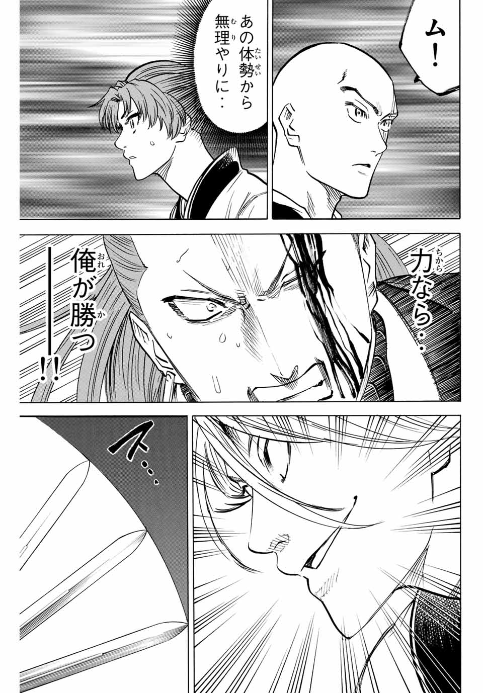 GAMARAN: SHURA - raw - Chapter 179 - https://jpdd.ccdd.to/JPDD/21211405/qzlbkqlaif3.jpg