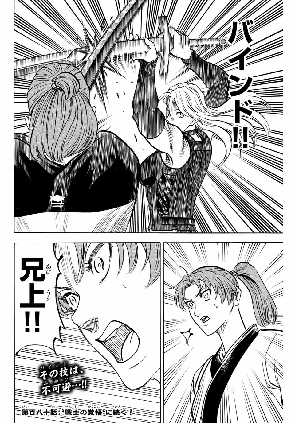 GAMARAN: SHURA - raw - Chapter 179 - https://jpdd.ccdd.to/JPDD/21211405/rcppl3uar15.jpg