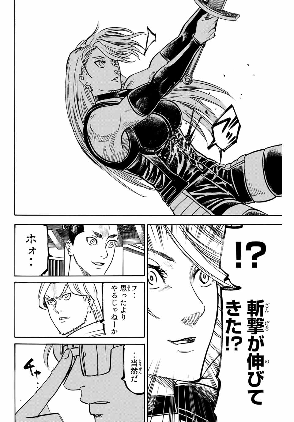 GAMARAN: SHURA - raw - Chapter 178 - https://jpdd.ccdd.to/JPDD/21211405/srbkefks5lv.jpg