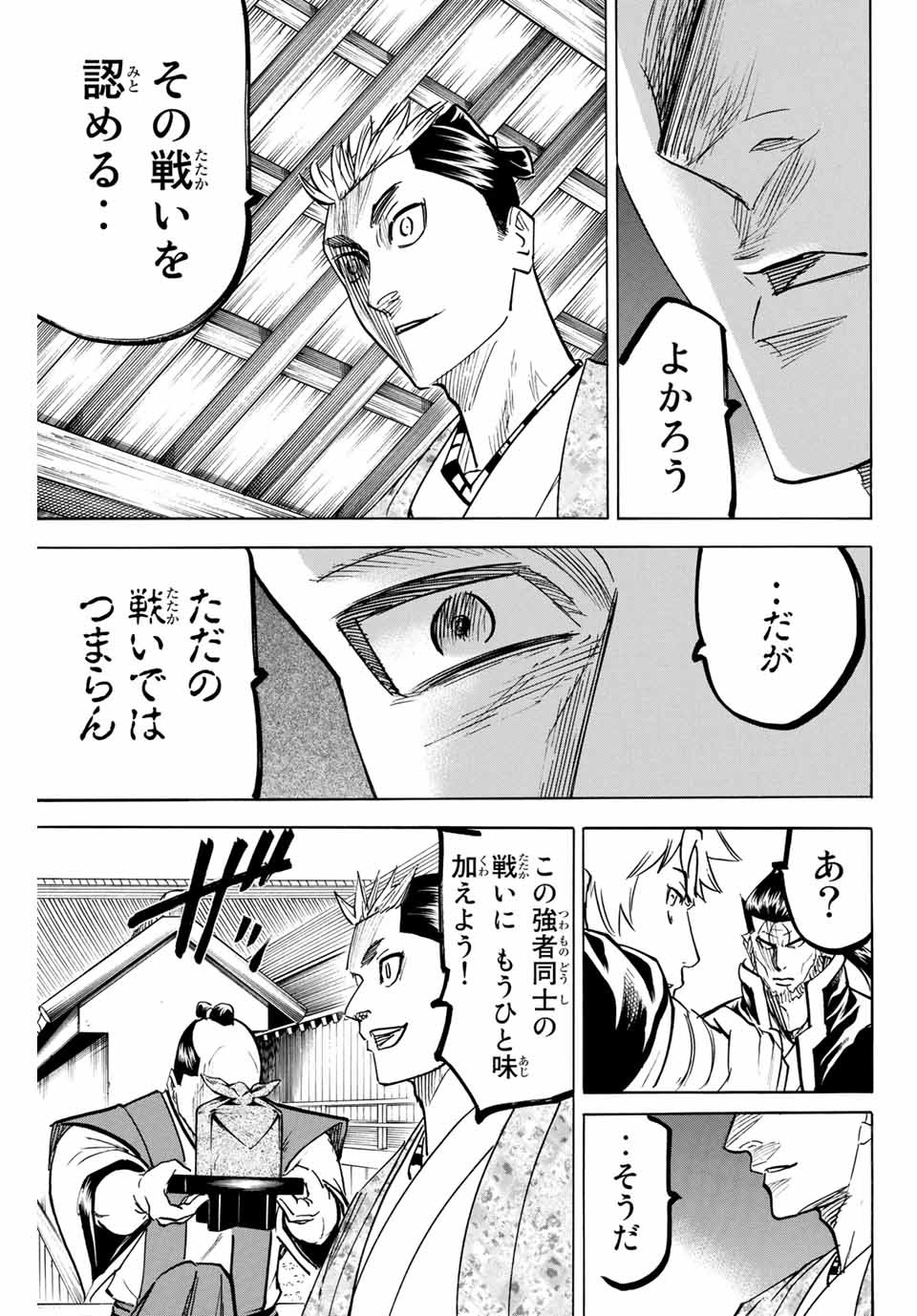GAMARAN: SHURA - raw - Chapter 182 - https://jpdd.ccdd.to/JPDD/21211405/u5bek4nbxxx.jpg
