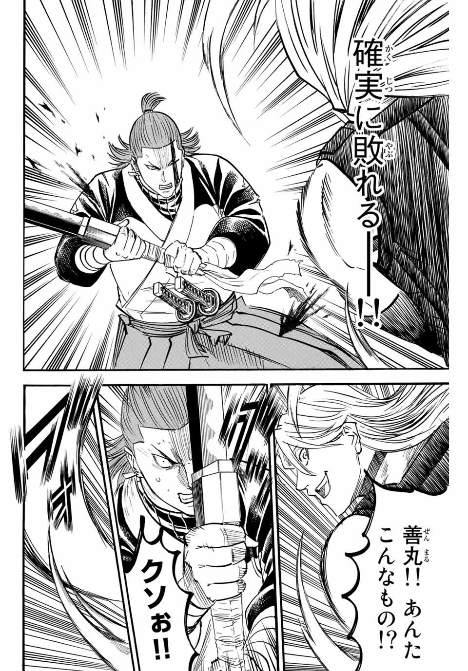 GAMARAN: SHURA - raw - Chapter 180 - https://jpdd.ccdd.to/JPDD/21211405/uewpwqybjky.jpg
