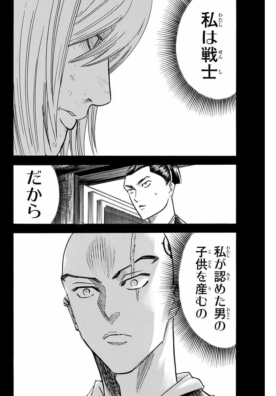 GAMARAN: SHURA - raw - Chapter 180 - https://jpdd.ccdd.to/JPDD/21211405/uho5humhctp.jpg
