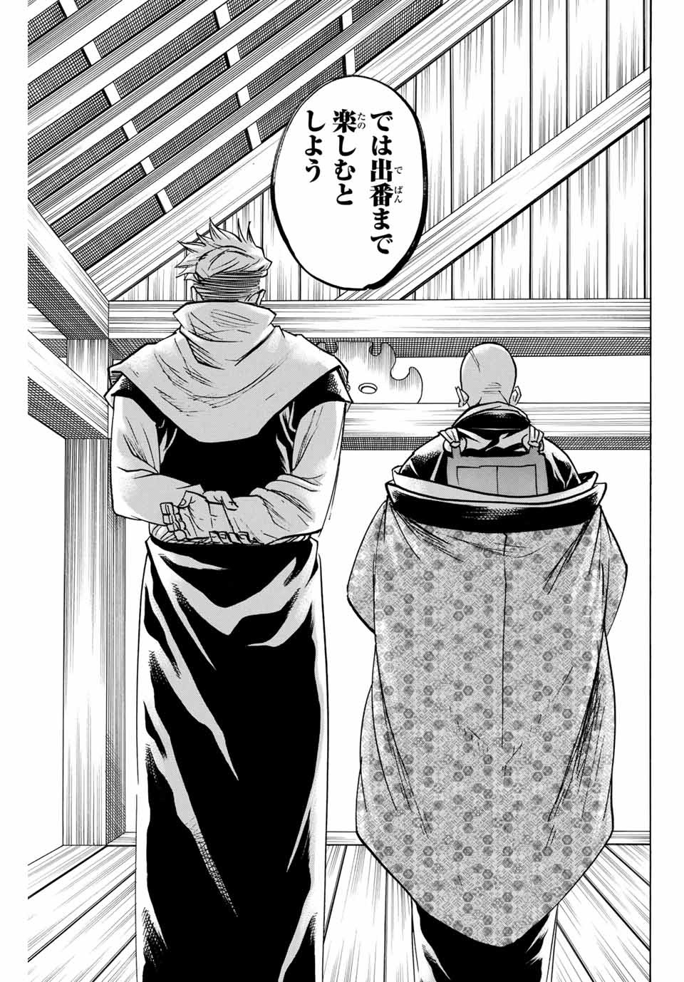 GAMARAN: SHURA - raw - Chapter 182 - https://jpdd.ccdd.to/JPDD/21211405/uhpbo0khigg.jpg