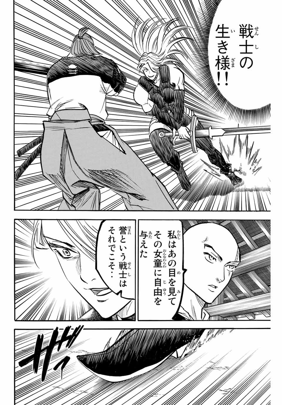 GAMARAN: SHURA - raw - Chapter 180 - https://jpdd.ccdd.to/JPDD/21211405/uyv0x1wybuf.jpg