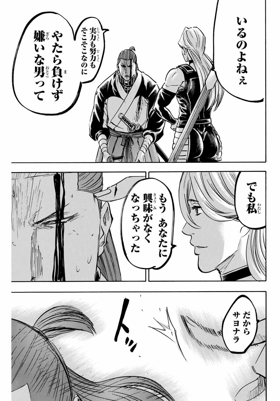 GAMARAN: SHURA - raw - Chapter 181 - https://jpdd.ccdd.to/JPDD/21211405/vbdyuibexmz.jpg