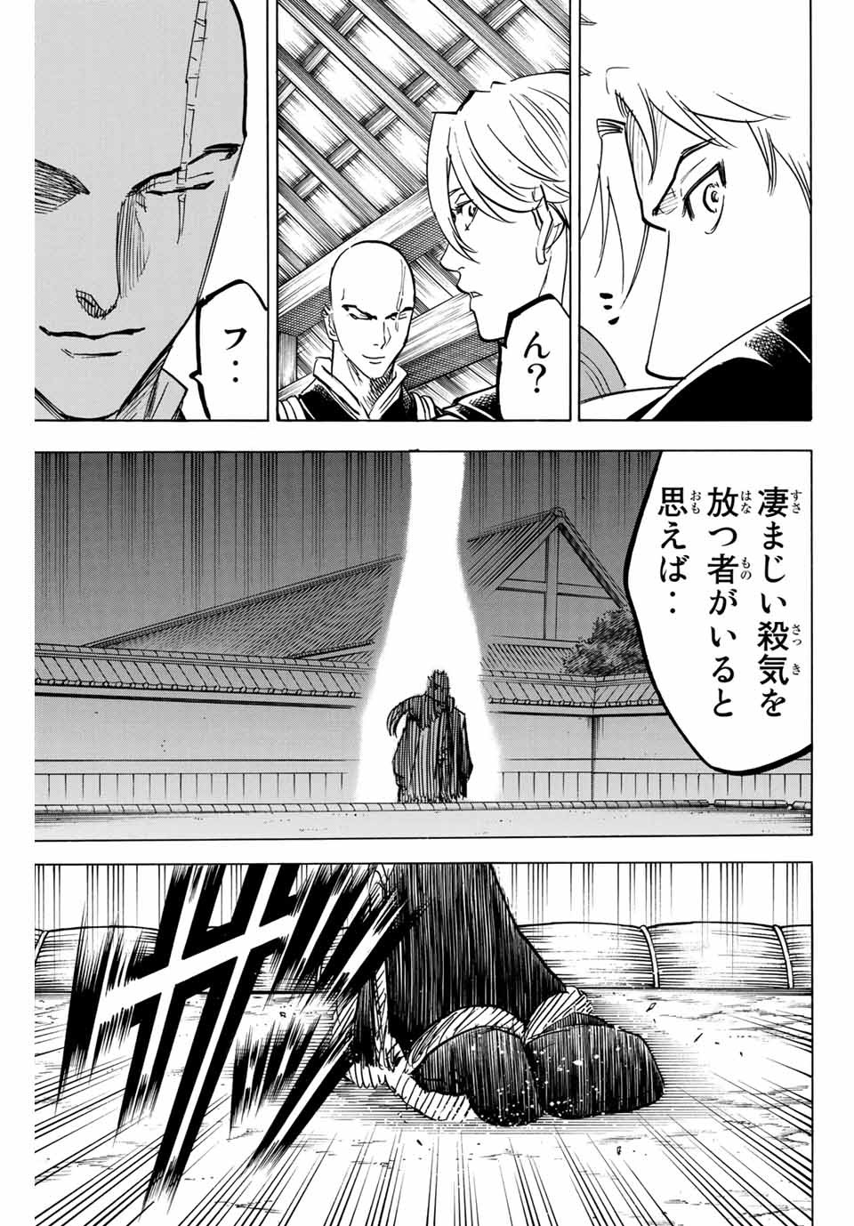 GAMARAN: SHURA - raw - Chapter 182 - https://jpdd.ccdd.to/JPDD/21211405/vyxwgh5trnk.jpg