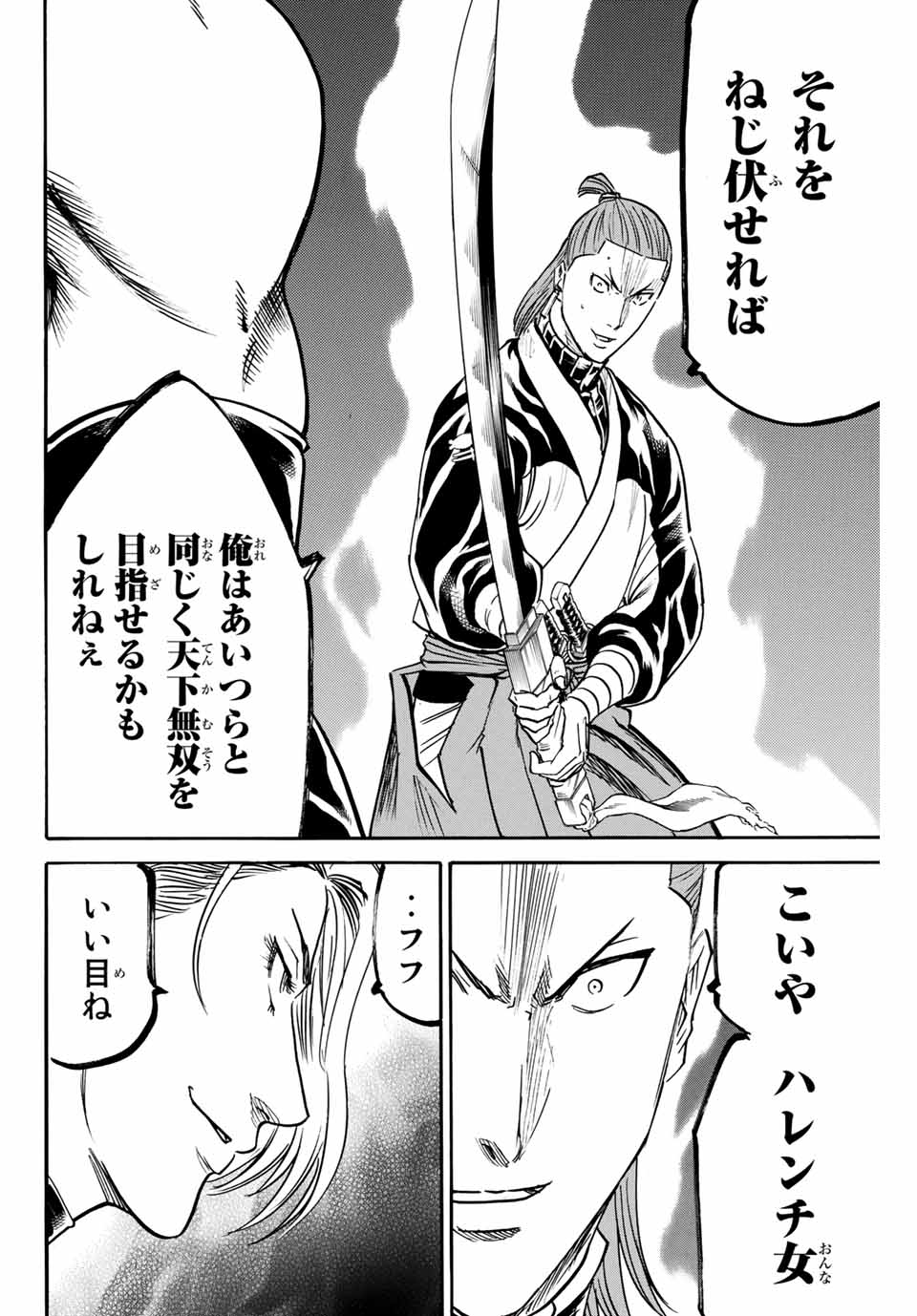 GAMARAN: SHURA - raw - Chapter 178 - https://jpdd.ccdd.to/JPDD/21211405/w2htoxsjw5x.jpg