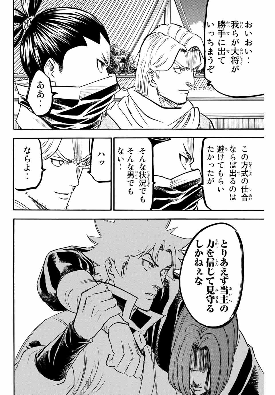 GAMARAN: SHURA - raw - Chapter 182 - https://jpdd.ccdd.to/JPDD/21211405/w3tfv54vum0.jpg