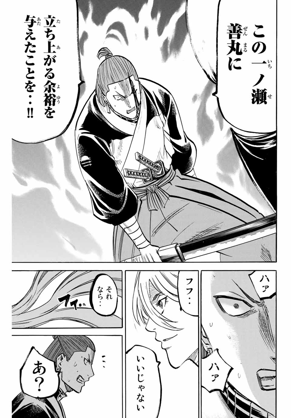 GAMARAN: SHURA - raw - Chapter 179 - https://jpdd.ccdd.to/JPDD/21211405/wewljlukprd.jpg