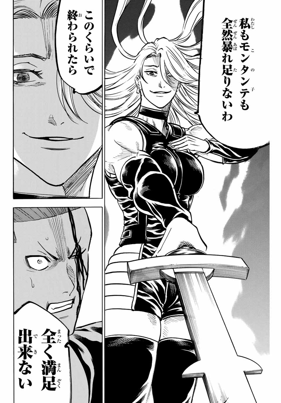 GAMARAN: SHURA - raw - Chapter 179 - https://jpdd.ccdd.to/JPDD/21211405/x1noudljjiq.jpg