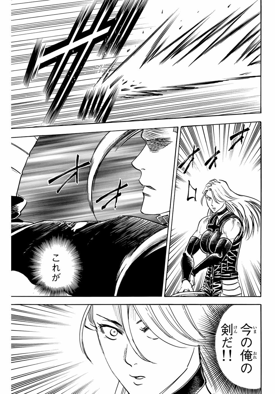GAMARAN: SHURA - raw - Chapter 177 - https://jpdd.ccdd.to/JPDD/21211405/xhtdpiuislj.jpg