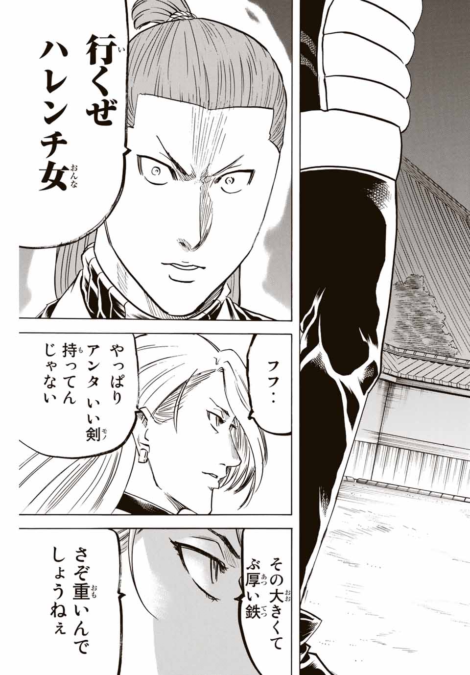 GAMARAN: SHURA - raw - Chapter 177 - https://jpdd.ccdd.to/JPDD/21211405/z11myad1oqq.jpg