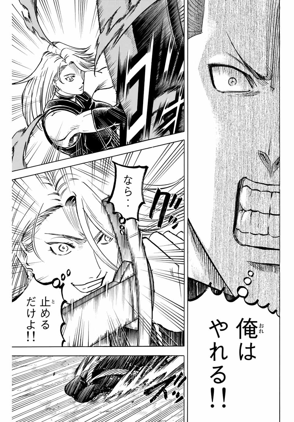 GAMARAN: SHURA - raw - Chapter 178 - https://jpdd.ccdd.to/JPDD/21211405/z2ygtbaparf.jpg