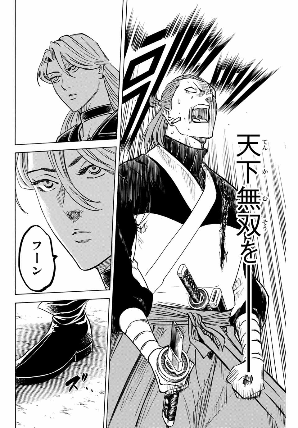GAMARAN: SHURA - raw - Chapter 181 - https://jpdd.ccdd.to/JPDD/21211405/zgfzuvnkuwr.jpg