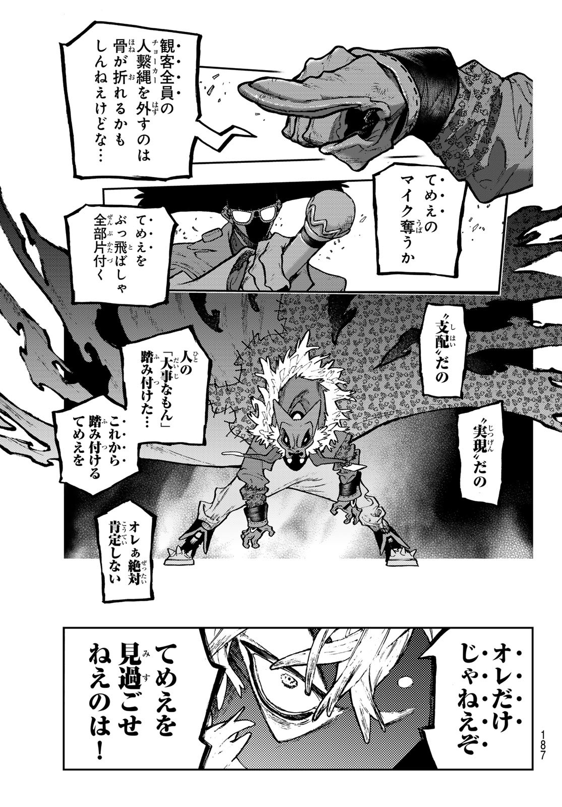 GACHIAKUTA - raw - Chapter 139 - https://jpdd.ccdd.to/JPDD/21220406/0jyyjigqwvw.jpg