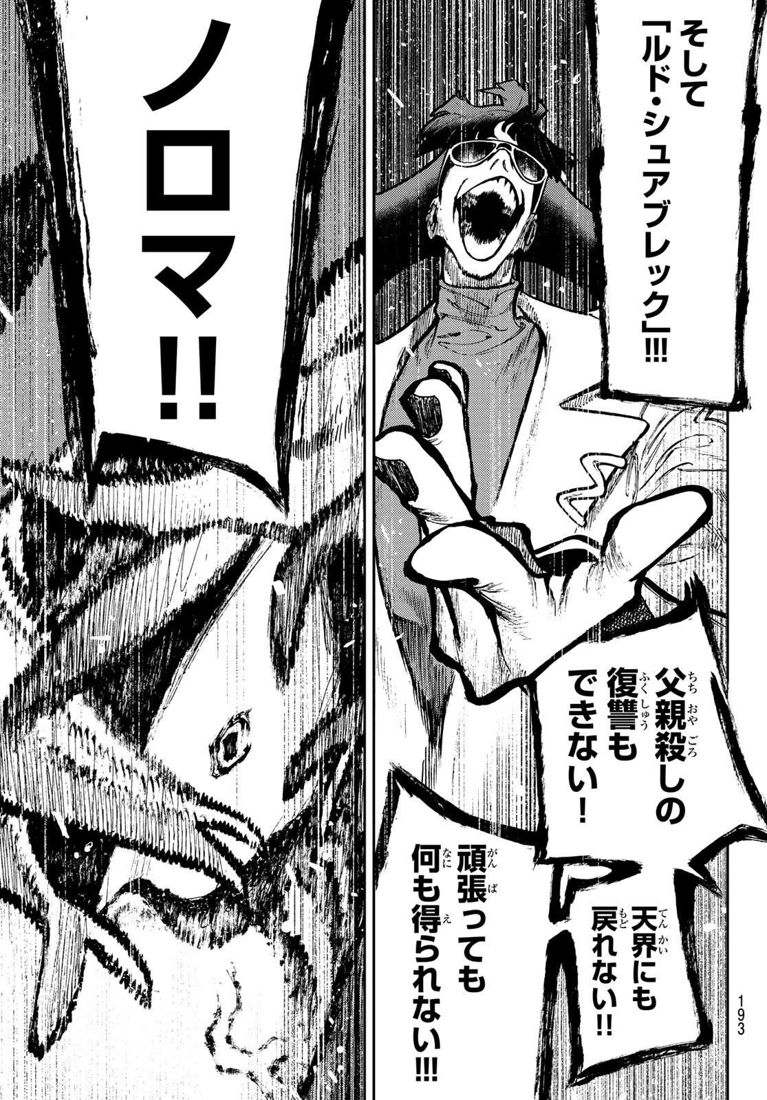 GACHIAKUTA - raw - Chapter 139 - https://jpdd.ccdd.to/JPDD/21220406/b22q3zwmh3j.jpg