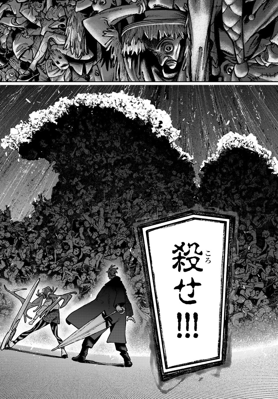 GACHIAKUTA - raw - Chapter 139 - https://jpdd.ccdd.to/JPDD/21220406/ewudt4bkhqz.jpg