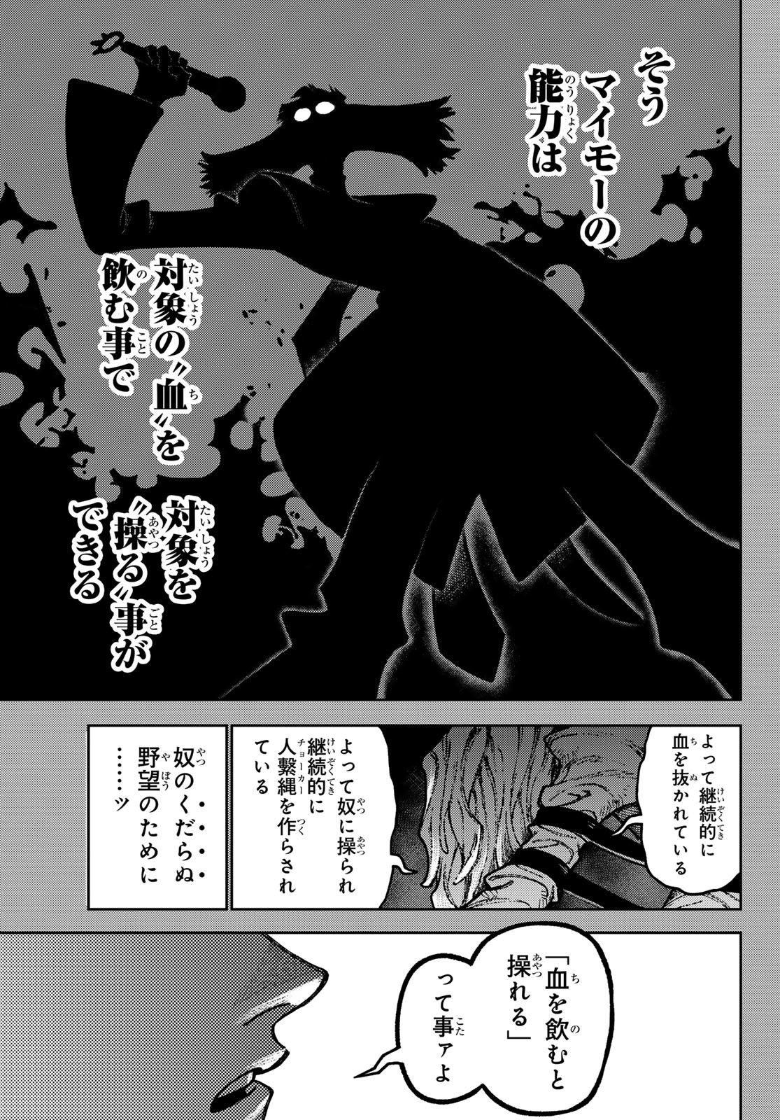 GACHIAKUTA - raw - Chapter 139 - https://jpdd.ccdd.to/JPDD/21220406/iy1vvk1y5gp.jpg