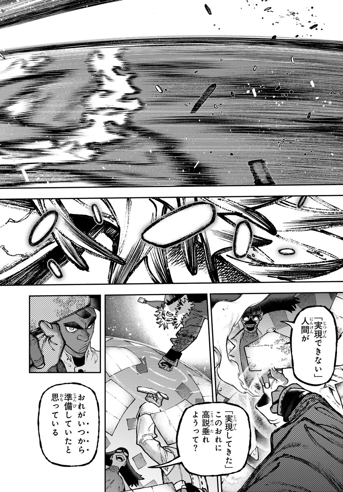 GACHIAKUTA - raw - Chapter 139 - https://jpdd.ccdd.to/JPDD/21220406/jiw2q1b04ua.jpg