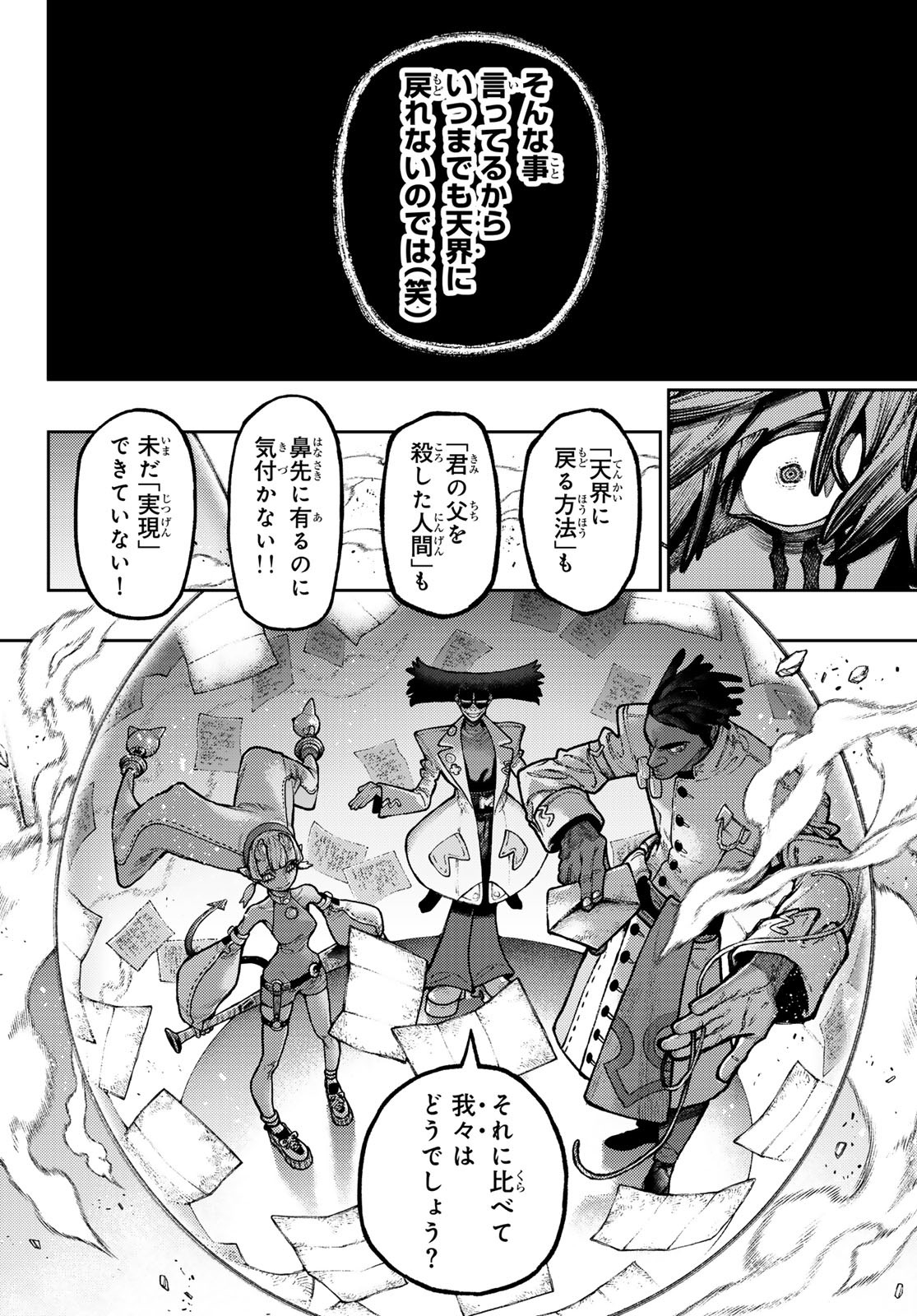 GACHIAKUTA - raw - Chapter 139 - https://jpdd.ccdd.to/JPDD/21220406/nyyf0ryqfza.jpg