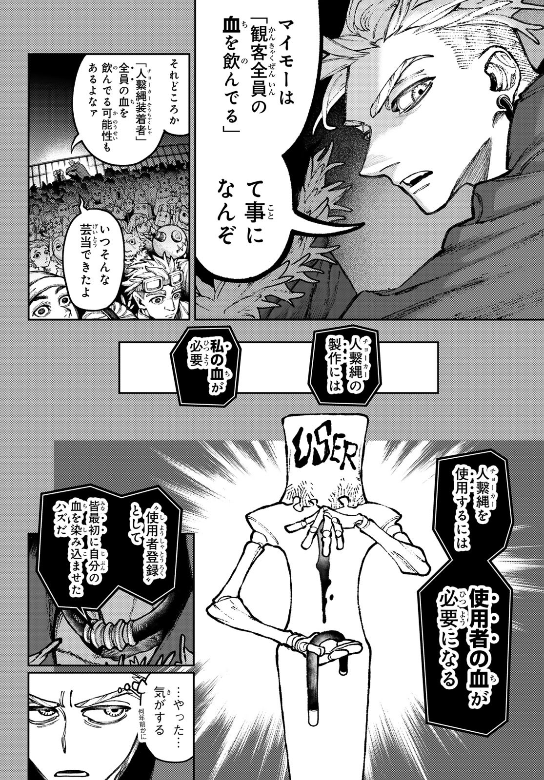 GACHIAKUTA - raw - Chapter 139 - https://jpdd.ccdd.to/JPDD/21220406/pozbu3emxzi.jpg