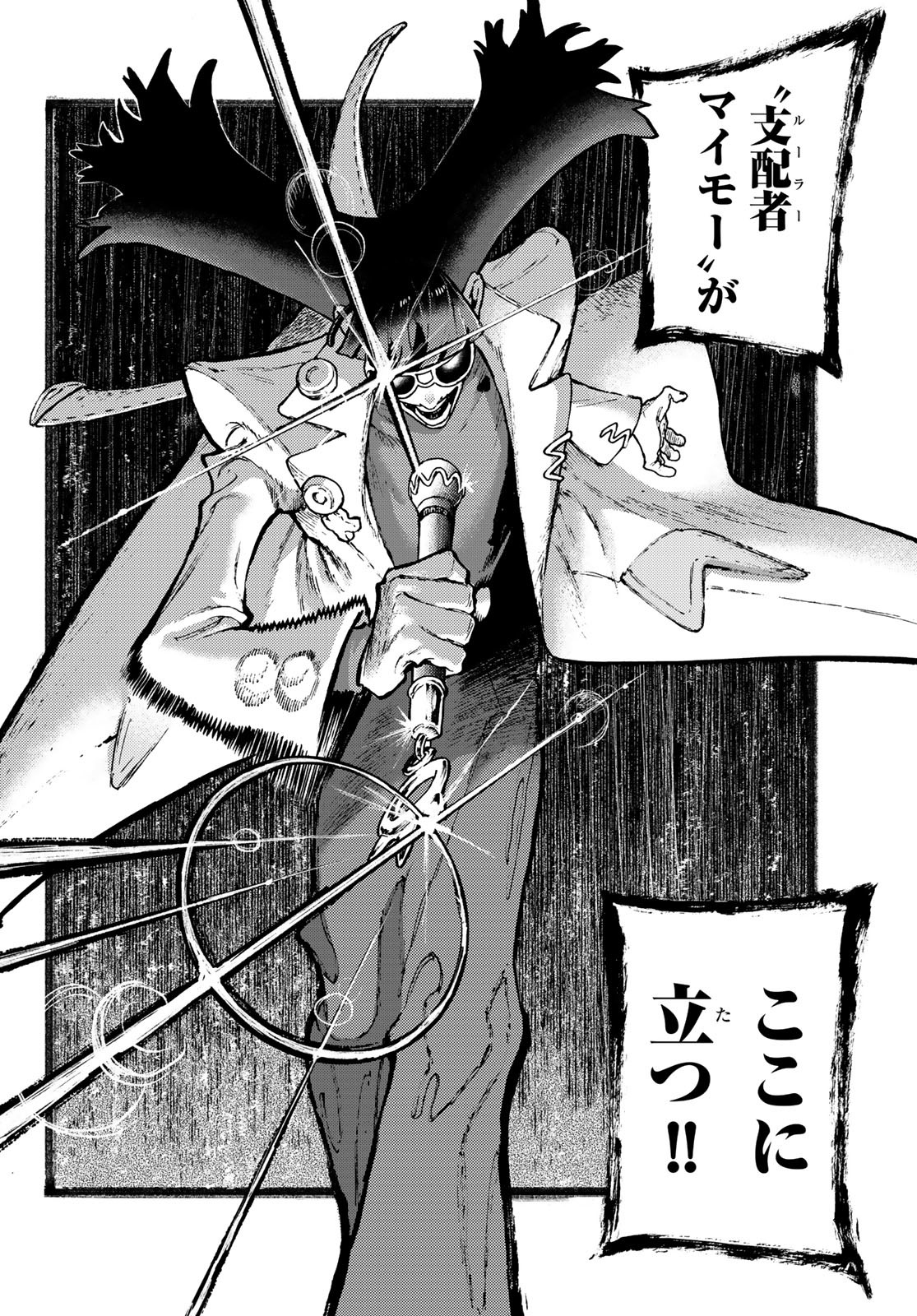 GACHIAKUTA - raw - Chapter 139 - https://jpdd.ccdd.to/JPDD/21220406/visdggfccau.jpg