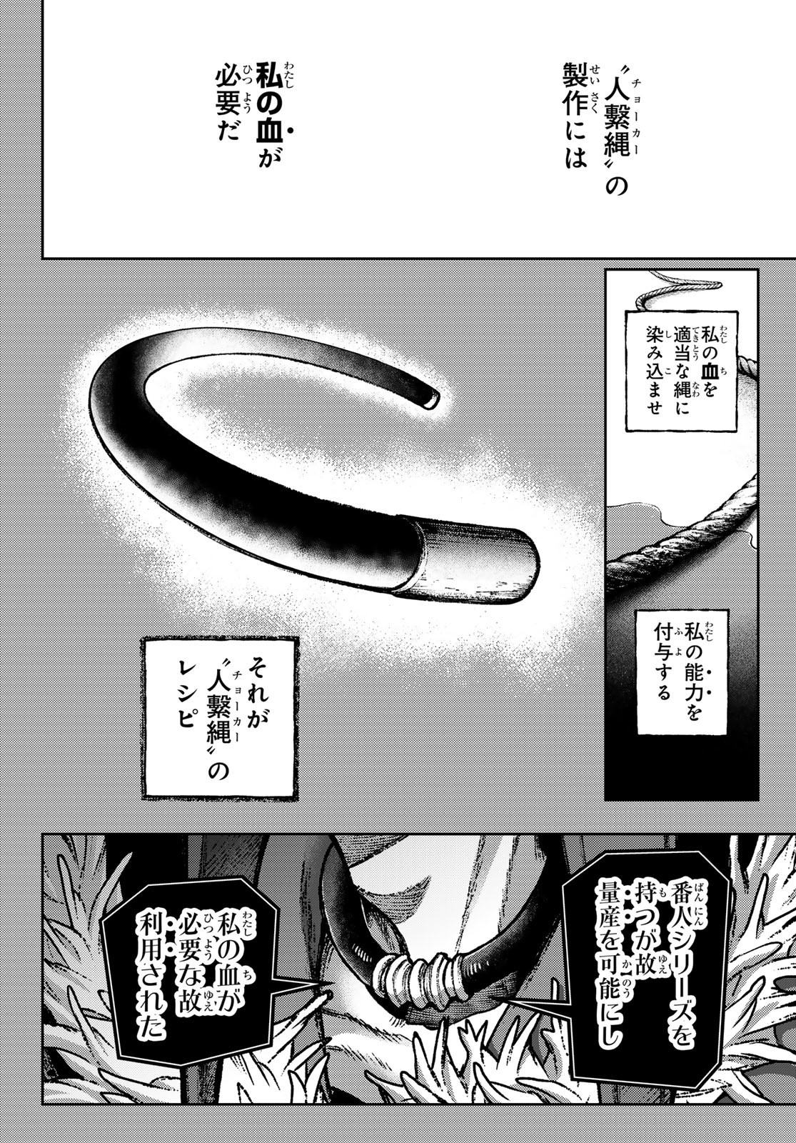 GACHIAKUTA - raw - Chapter 139 - https://jpdd.ccdd.to/JPDD/21220406/z1kbnk221u1.jpg