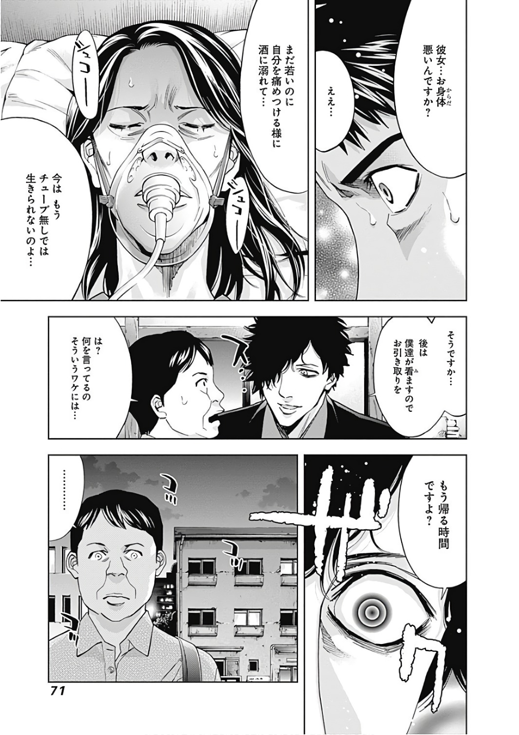 FUNOUHAN - raw - Chapter 51 - https://jpdd.ccdd.to/JPDD/21221405/0pxysif50du.jpg