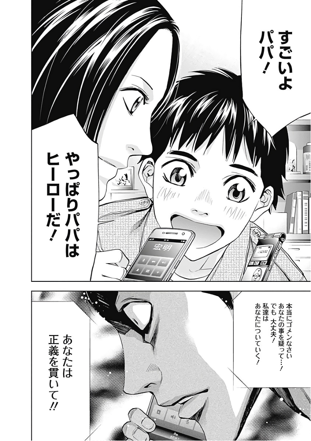 FUNOUHAN - raw - Chapter 50 - https://jpdd.ccdd.to/JPDD/21221405/0v2yhp3p0jk.jpg