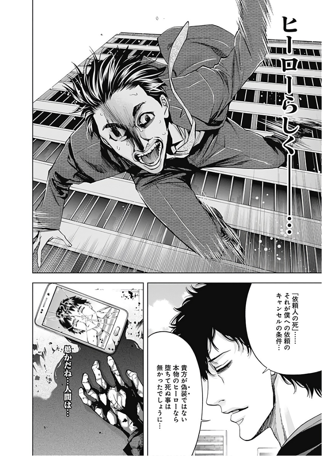 FUNOUHAN - raw - Chapter 50 - https://jpdd.ccdd.to/JPDD/21221405/11cduefaedj.jpg
