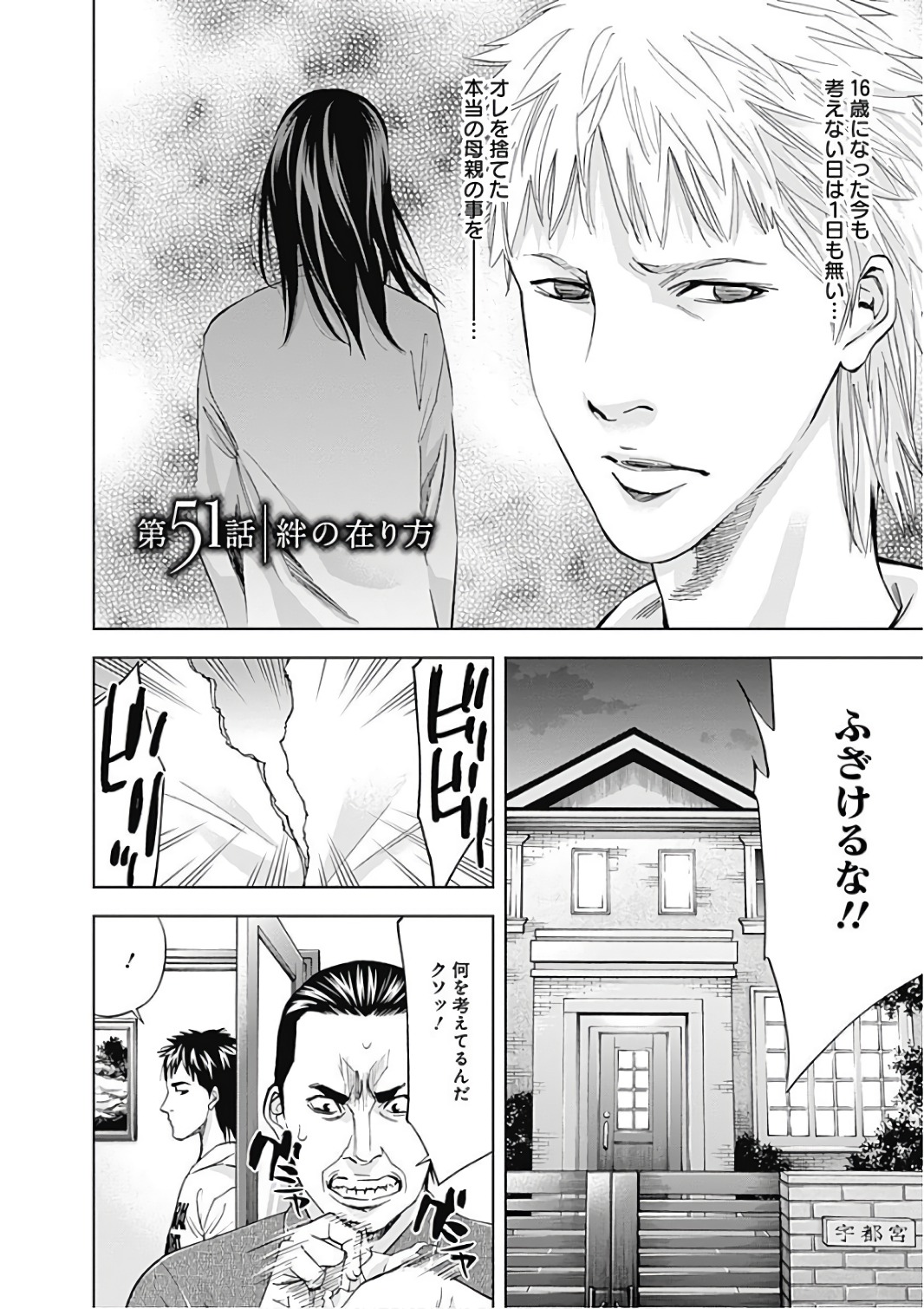 FUNOUHAN - raw - Chapter 51 - https://jpdd.ccdd.to/JPDD/21221405/15wb5cpjczp.jpg