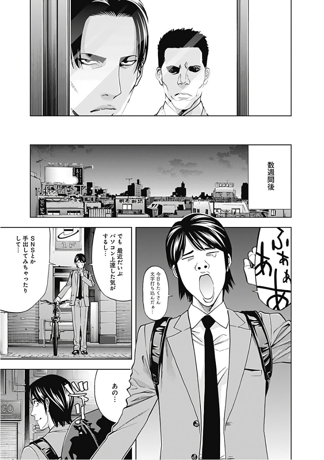 FUNOUHAN - raw - Chapter 52 - https://jpdd.ccdd.to/JPDD/21221405/1e5n2yrazw1.jpg